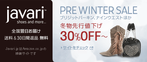 Javari.jp Pre Winter SALE