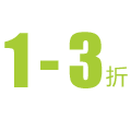 1-3折图书