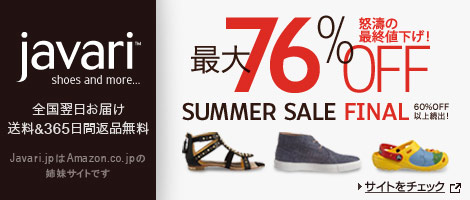 Javari.jp ő70OFF SUMMER SALE ͂ 365ԕi