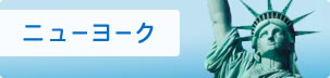 グルメ、ショッピング、エンタメ