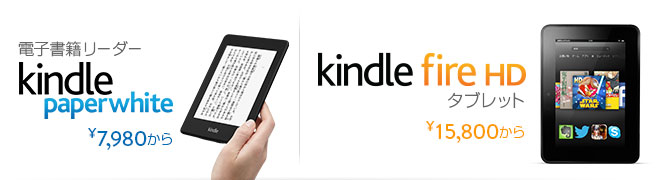 Amazon Kindle