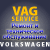 VAG-Service