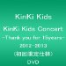 KinKi Kids