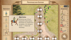 Флэш-игра Полтавская битва