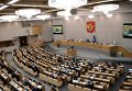 Пленарное заседание Госдумы РФ. Архивное фото