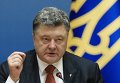 Президент Украины Пётр Порошенко. Архивное фото