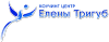 Коучинг центр Елены Тригуб