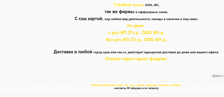 Русскоязычная финансовая киберпреступность: как это работает.