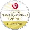 АйТи-Директ Золотой сертифицированный партнер 1С-Битрикс