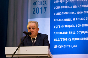 Михаил Посохин выступил с докладом перед делегатами IV Всероссийского съезда