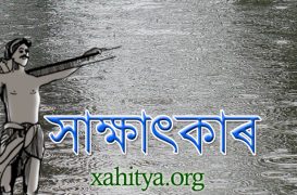 সৰু সৰু মানুহৰ বৰ্ষাকলৈ মনৰ কথা