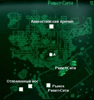 Ривер сити фоллаут. Ривер Сити Fallout 3 карта. Фоллаут 3 ривет Сити на карте. Ривер Сити фоллаут 3. Fallout 3 убежище 112 на карте.