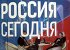 Стенд международного информационного агентства Россия сегодня. Архивное фото