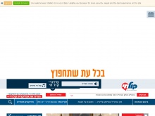 רדיו קול חי