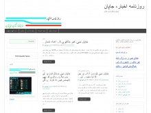 روزنامه اخبار، جاپان