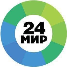 Мир 24 ТВ