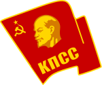 КПСС.svg