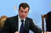 Медведев подписал распоряжение о дополнительном финансировании здравоохранения в регионах