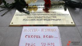 «Помним, скорбим!» К представительству Мурманской области в Москве несут цветы