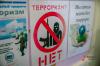 В Хакасии осудили исламиста, планировавшего нападения на полицейских