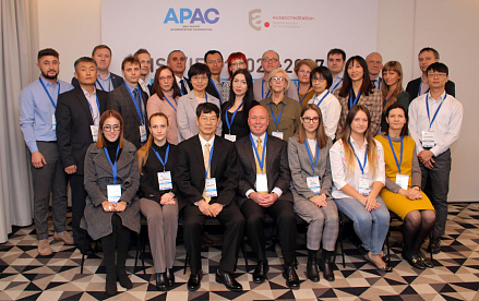 Впервые в России проходит международный семинар Азиатско-Тихоокеанского объединения по аккредитации для представителей органов по аккредитации стран – членов APAC