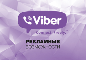 viber