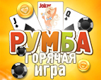 Карточная игра РУМБА!