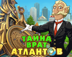 Тайна Врат Атлантов