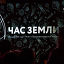 Купить «Мероприятие на Стрелке Васильевского острова посвященное ежегодной экологической акции всемирного фонда дикой природы (WWF) "Час Земли"», фото № 33410582, снято 30 марта 2019 г. (c) Евгений Кашпирев / Фотобанк Лори