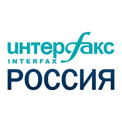 Интерфакс Россия