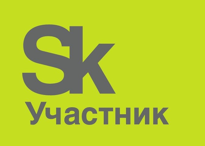 Резидент Skolkovo