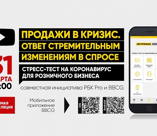 СПЕЦИАЛЬНОЕ ПРЕДЛОЖЕНИЕ В ПРИЛОЖЕНИИ BBCG