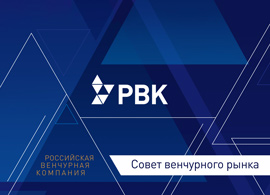  РВК провела рабочую группу по вопросу размещения средств НПФ на инвестиционных рынках