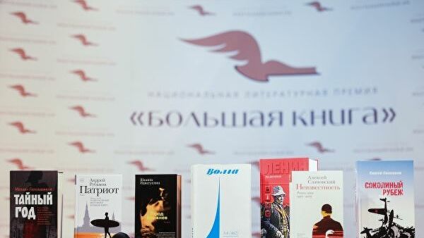 Книги финалистов национальной литературной премии Большая книга в демонстрационном зале ГУМа