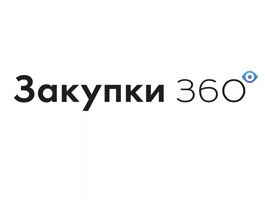 Закупки 360°