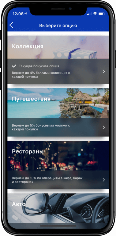 Бонусные опции для Мультикарт в ВТБ-Онлайн