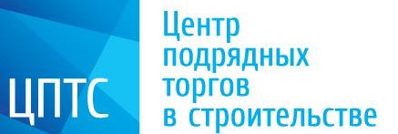 Специальное коммерческое предложение Центра подрядных торгов в строительстве