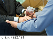 Купить «Задержан при получении взятки», фото № 922191, снято 16 июня 2009 г. (c) Pukhov K / Фотобанк Лори