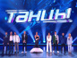 ТАНЦЫ: Сезон №6,Выпуск №21 - 21.12.2019