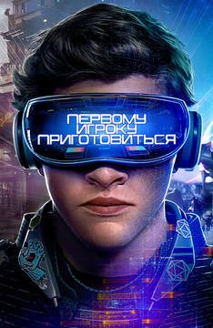 Первому игроку приготовиться