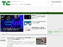 IT ベンチャー企業や新サービスを毎日紹介する人気ブログ、TechCrunch の日本語版