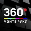 360TV