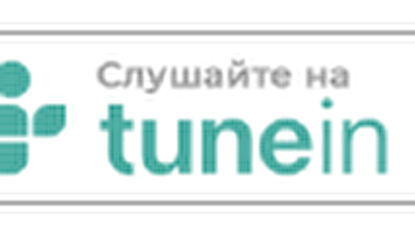 Подкасты - TuneIn