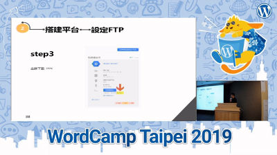 Jia-Shain Chen: 初學者如何透過 Google Cloud Platform 搭建 WordPress 快速上手前後端操作 / Setting Up WordPress on Google Cloud Platform for Beginners