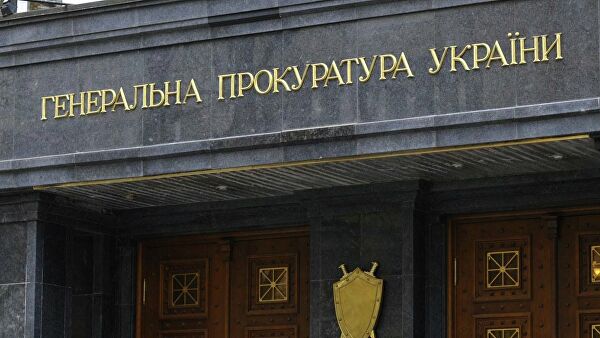 Здание Генеральной прокуратуры Украины