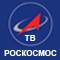 Телестудия Роскосмоса