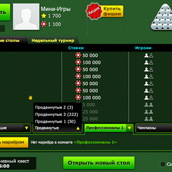 Скриншот 1 к игре Русский бильярд