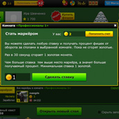 Скриншот 3 к игре Русский бильярд