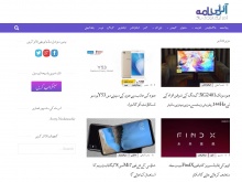 آئی ٹی نامہ