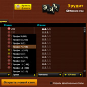 Скриншот 1 к игре Эрудит